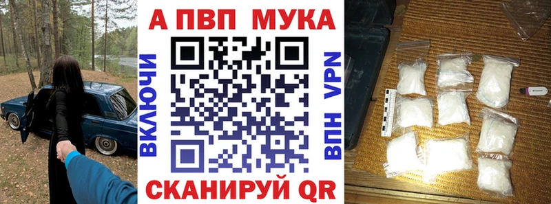 A-PVP Crystall  продажа наркотиков  Зерноград 