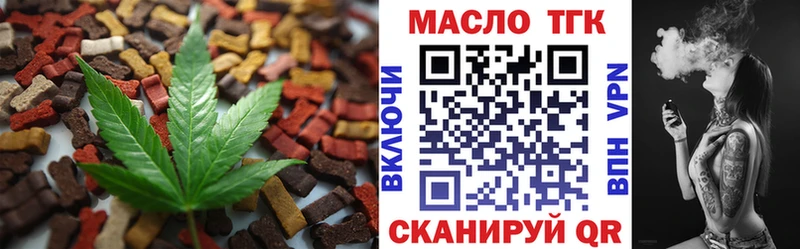 купить закладку  Зерноград  Печенье с ТГК конопля 