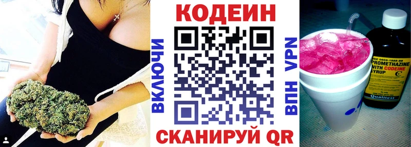 наркота  Зерноград  Кодеиновый сироп Lean напиток Lean (лин) 