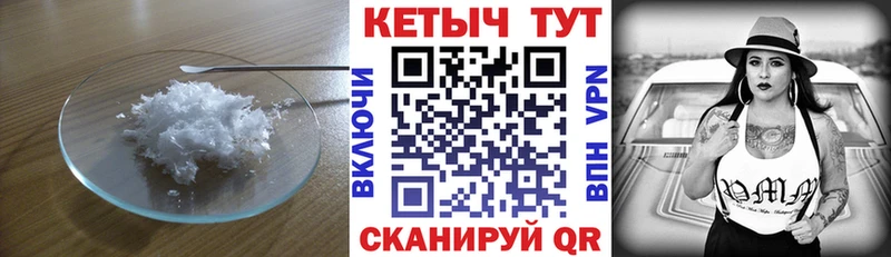 КЕТАМИН VHQ  Зерноград 