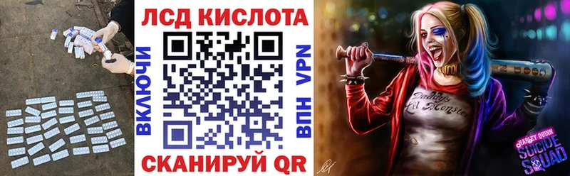 Лсд 25 экстази кислота  mega маркетплейс  Зерноград 
