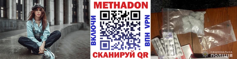 МЕТАДОН кристалл  сколько стоит  Зерноград 